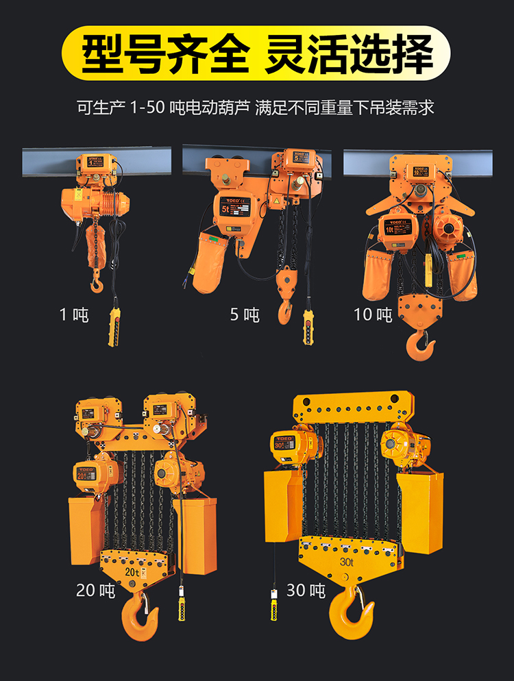 單速380v環鏈電動葫蘆 單速380v環鏈電動葫蘆